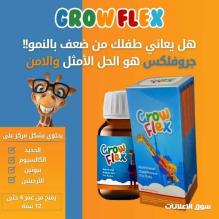 منتج زيادة الطول